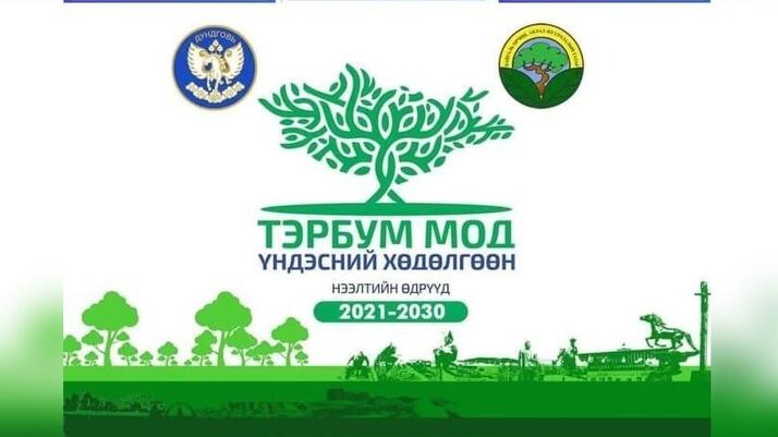 Китай, Россия и Монголиясоздали совместный центр по изучению экологии и инженерии в холодно-засушливых регионах